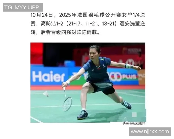 杭州羽毛球队在世界锦标赛中以52分稳居积分榜首位展现强大实力 杭州羽毛球队在世界锦标赛中以52分稳居积分榜首位展现强大实力