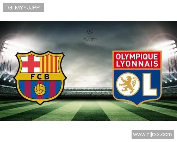 巴萨对阵里昂的比赛分析与胜负预测全面解析