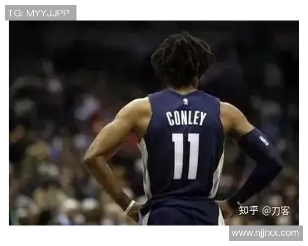 迈克康利在NBA的辉煌职业生涯与影响力探讨