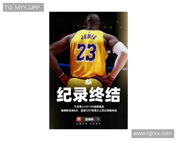 詹姆斯：篮球之王的传奇旅程与不屈精神的启示