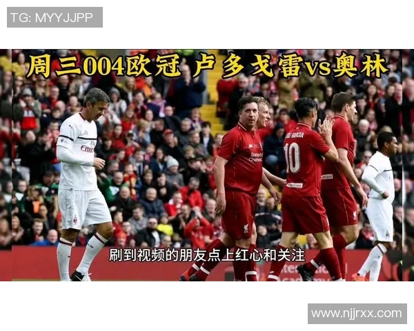 卢多戈雷与多队激战在即谁能在这场较量中脱颖而出