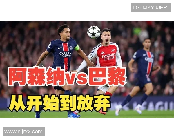 阿森纳与巴黎精彩对决视频回顾及赛后分析