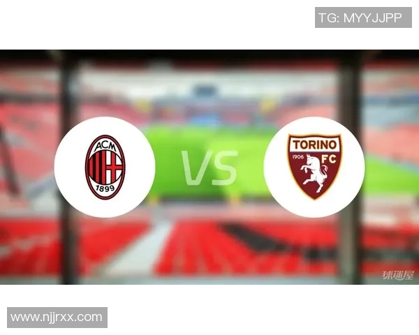 AC米兰与都灵对决前瞻分析及比赛结果预测